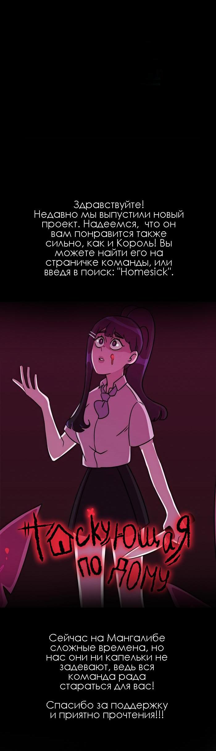 Манга Король лихорадки - Глава 36 Страница 48