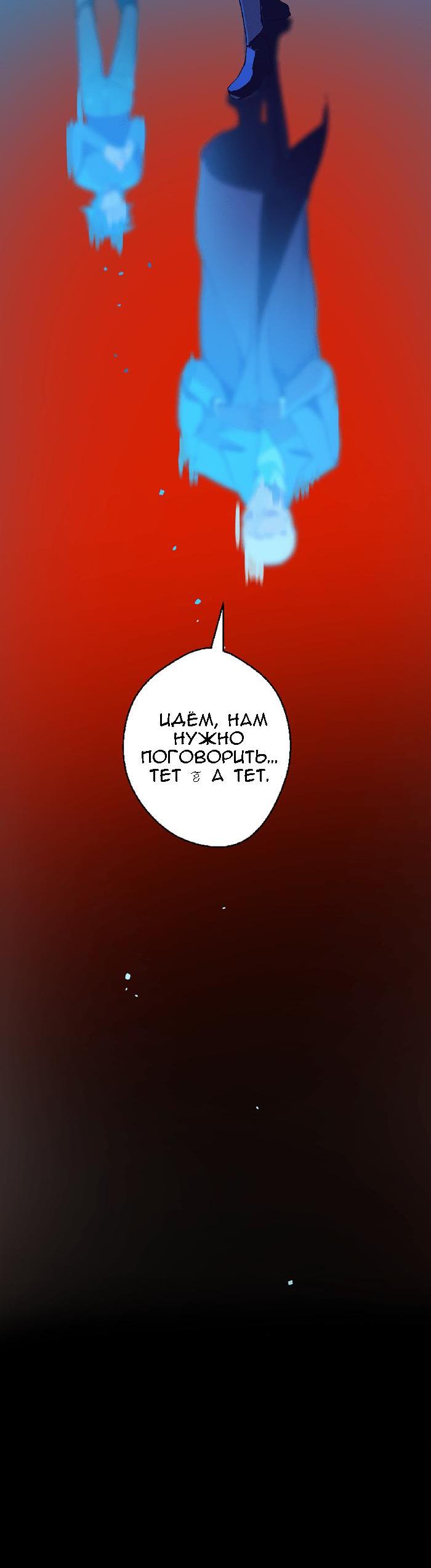 Манга Король лихорадки - Глава 36 Страница 47