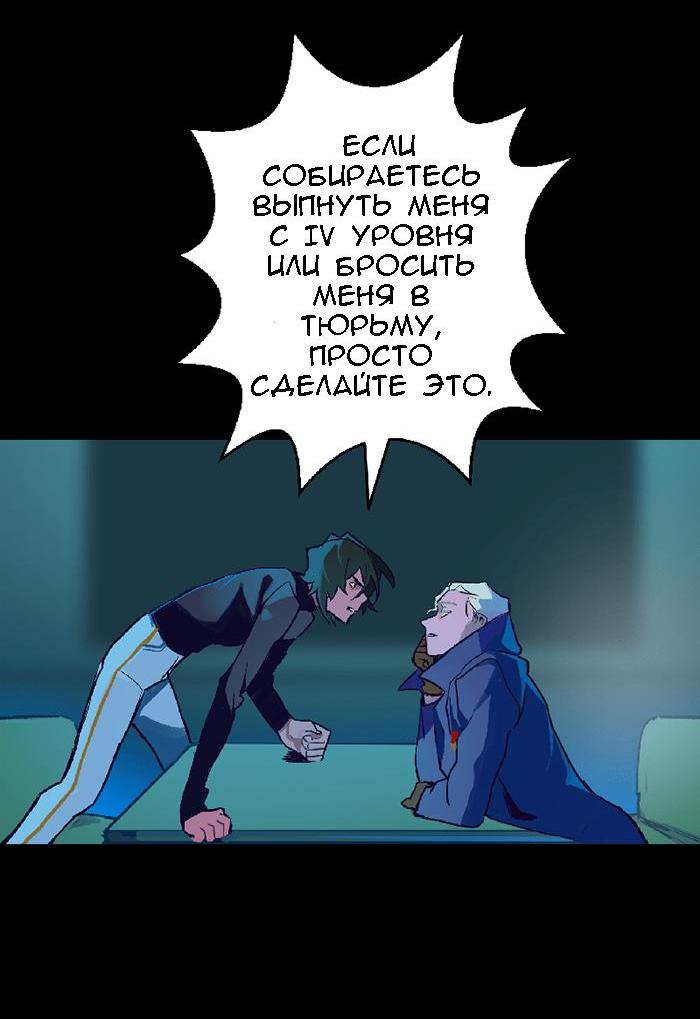 Манга Король лихорадки - Глава 36 Страница 34