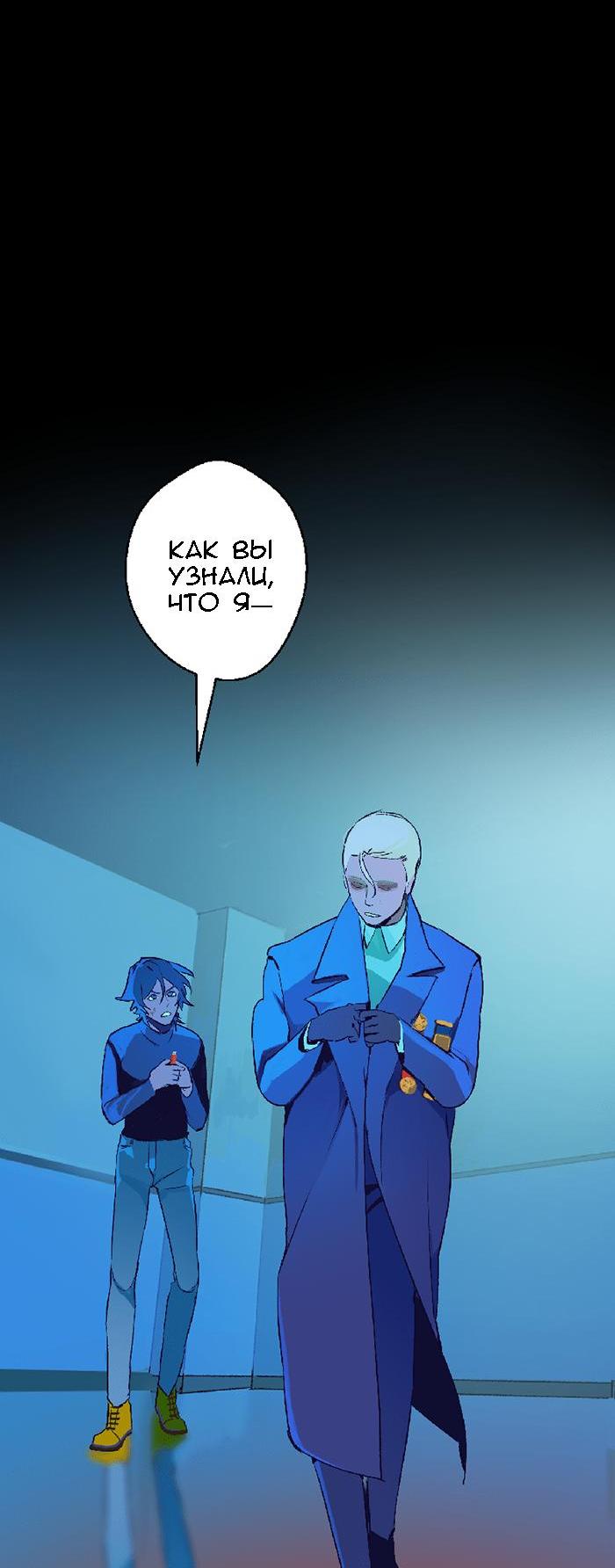 Манга Король лихорадки - Глава 36 Страница 46