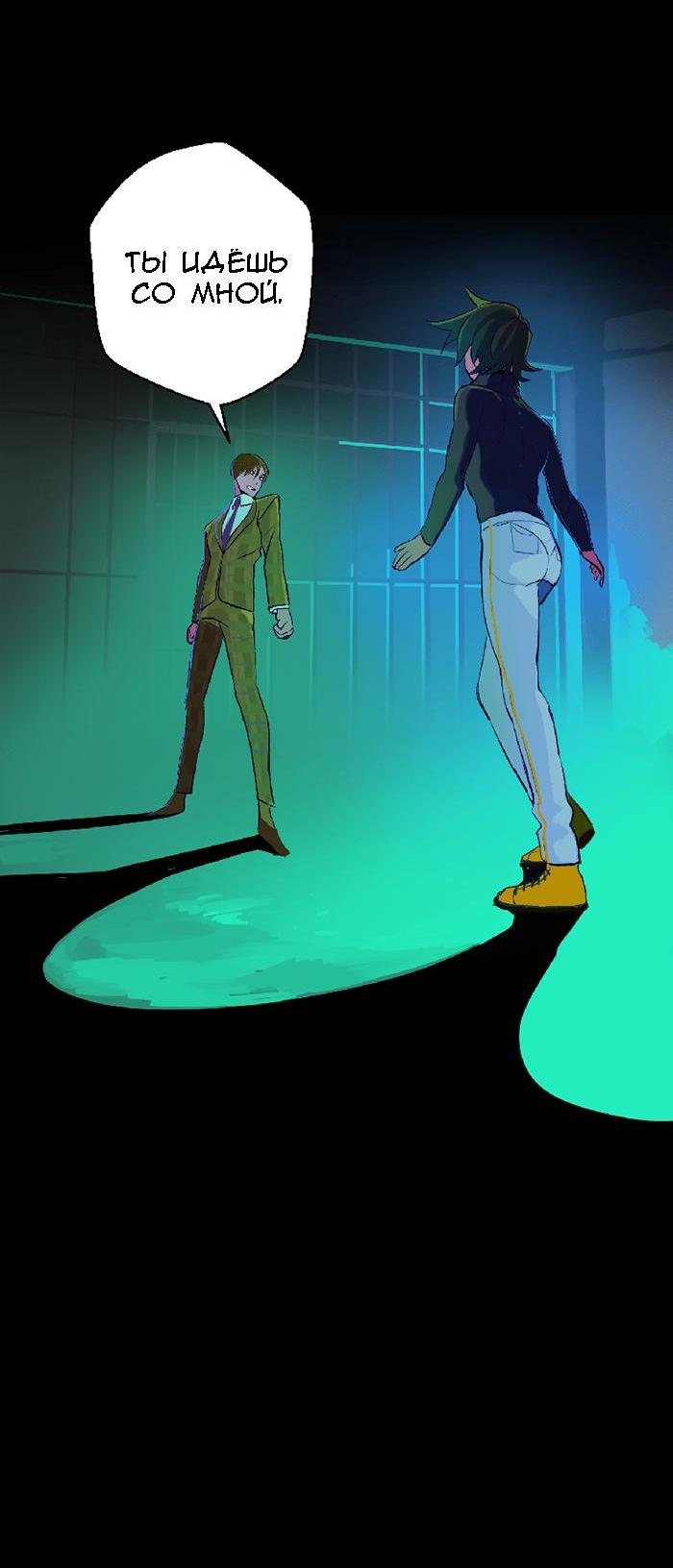 Манга Король лихорадки - Глава 36 Страница 12