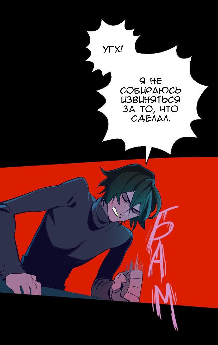 Манга Король лихорадки - Глава 36 Страница 33