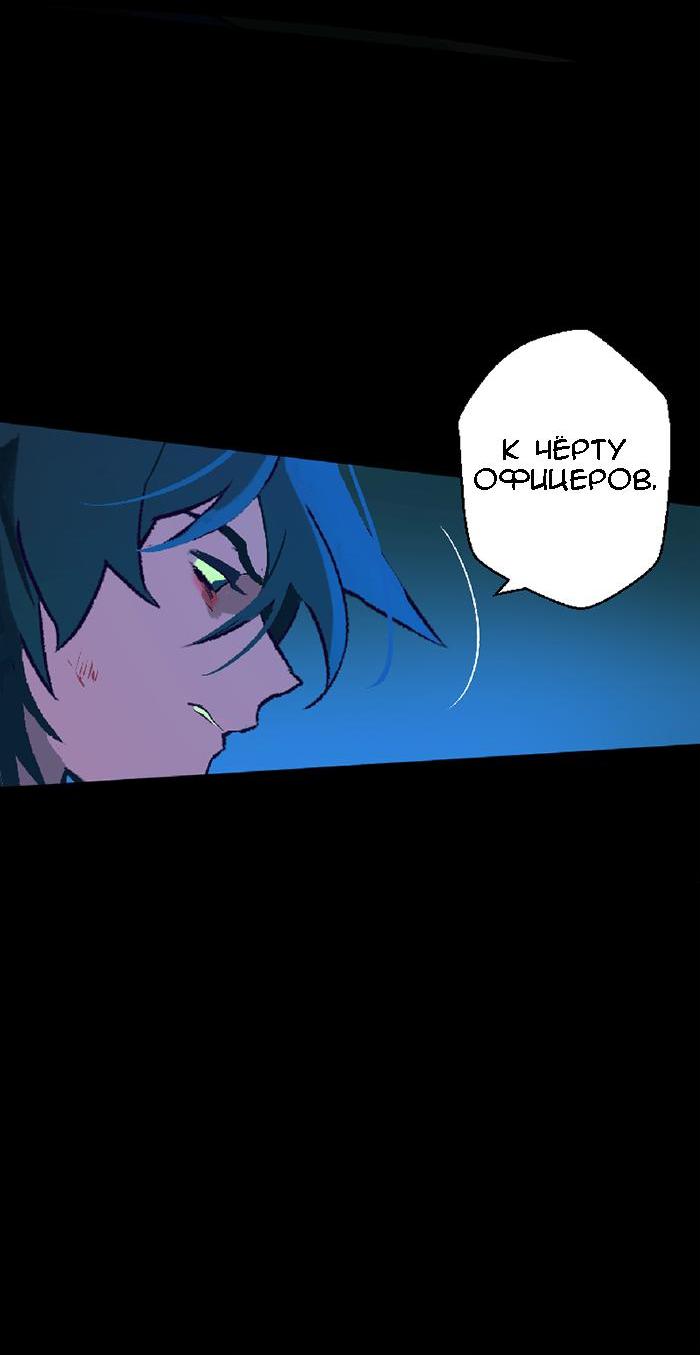 Манга Король лихорадки - Глава 36 Страница 44