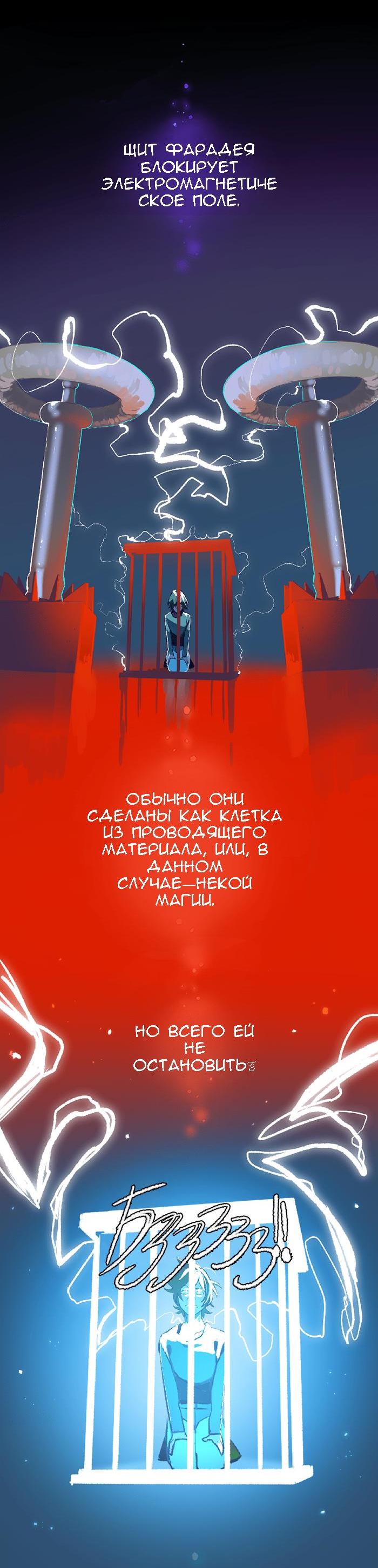 Манга Король лихорадки - Глава 36 Страница 21