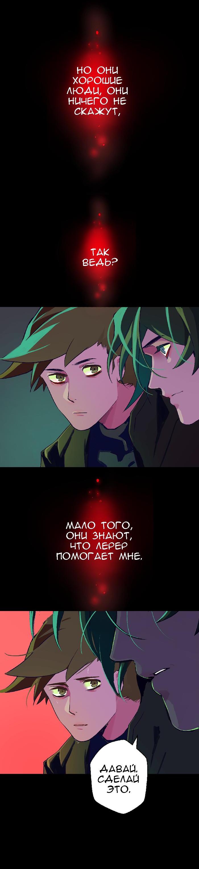 Манга Король лихорадки - Глава 36 Страница 8