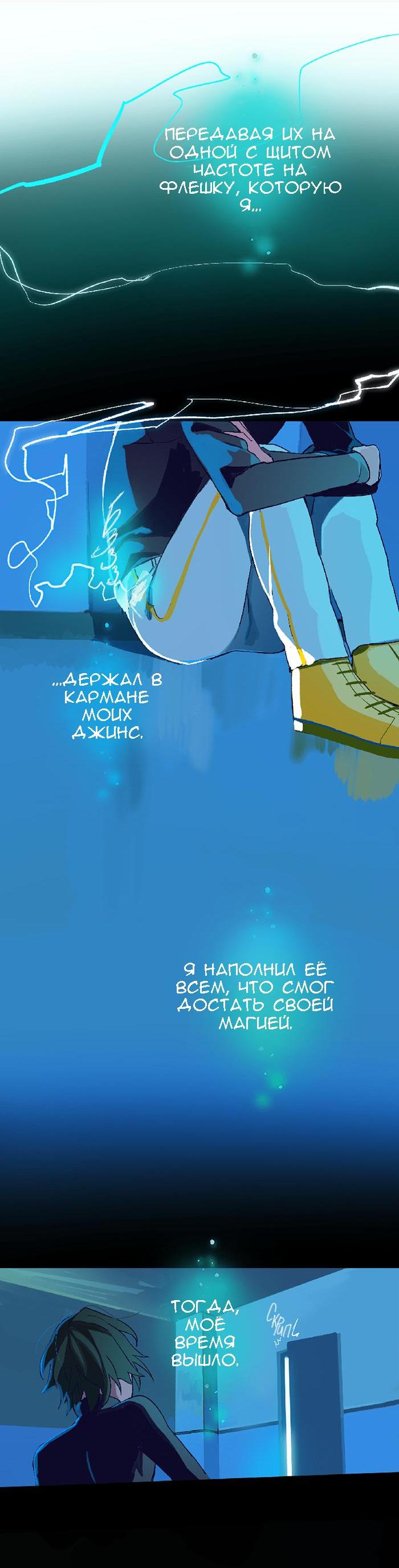 Манга Король лихорадки - Глава 36 Страница 26