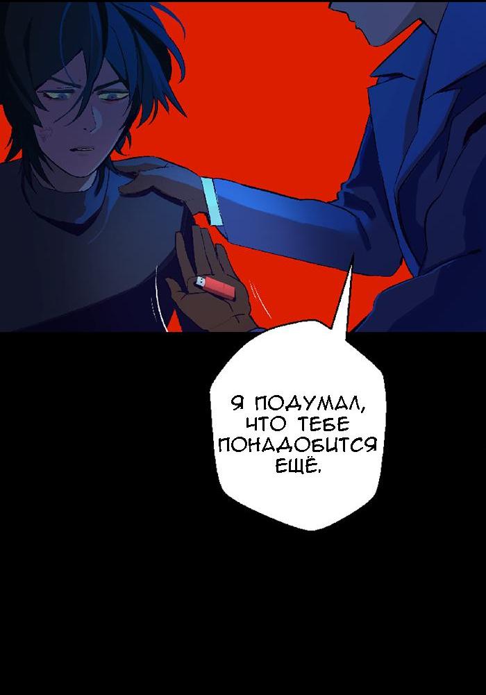 Манга Король лихорадки - Глава 36 Страница 45