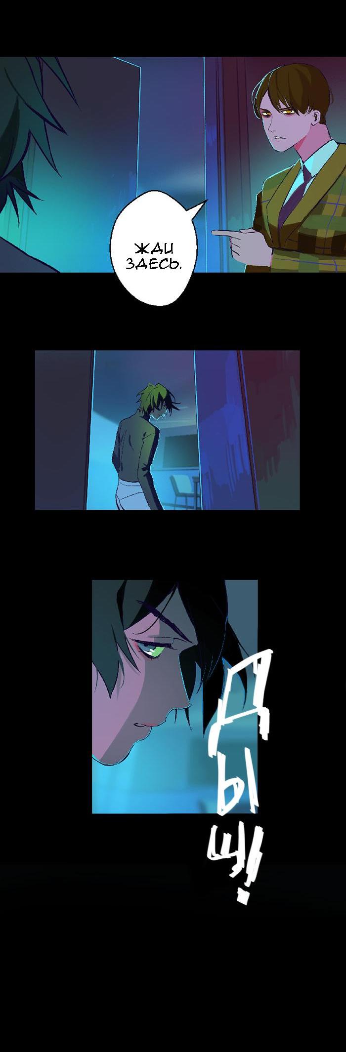 Манга Король лихорадки - Глава 36 Страница 16