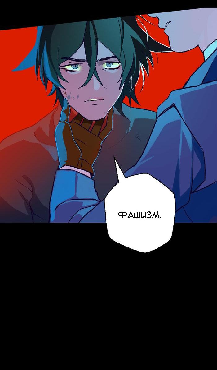 Манга Король лихорадки - Глава 36 Страница 29