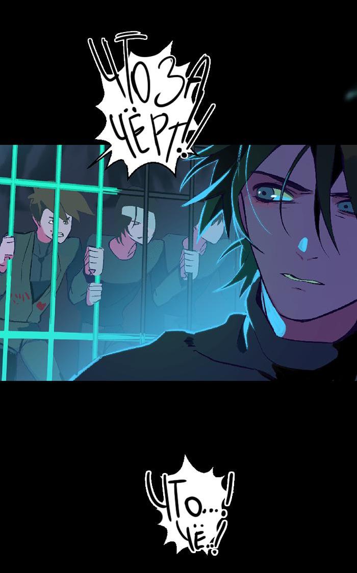 Манга Король лихорадки - Глава 36 Страница 14