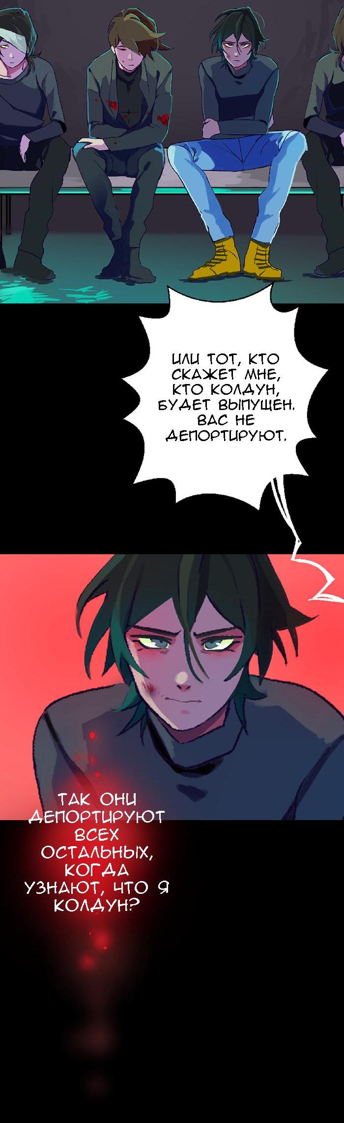 Манга Король лихорадки - Глава 36 Страница 6