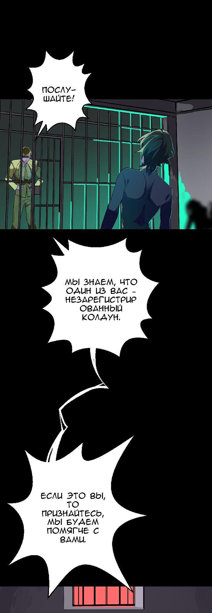 Манга Король лихорадки - Глава 36 Страница 5