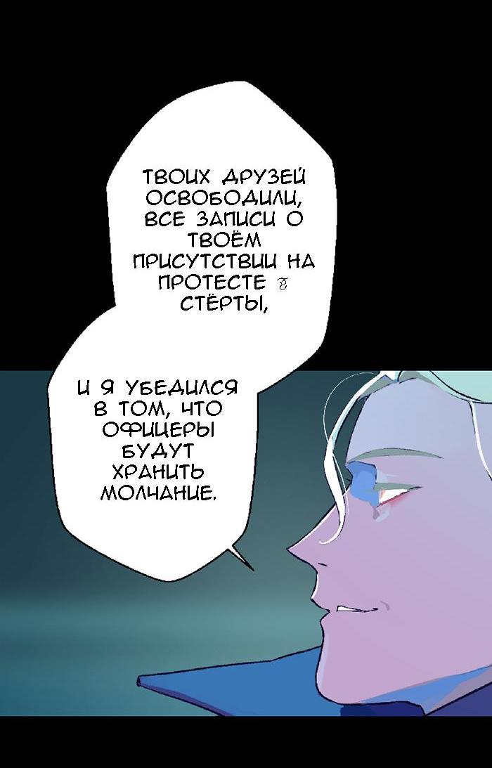 Манга Король лихорадки - Глава 36 Страница 36