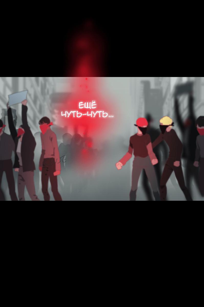 Манга Король лихорадки - Глава 35 Страница 50