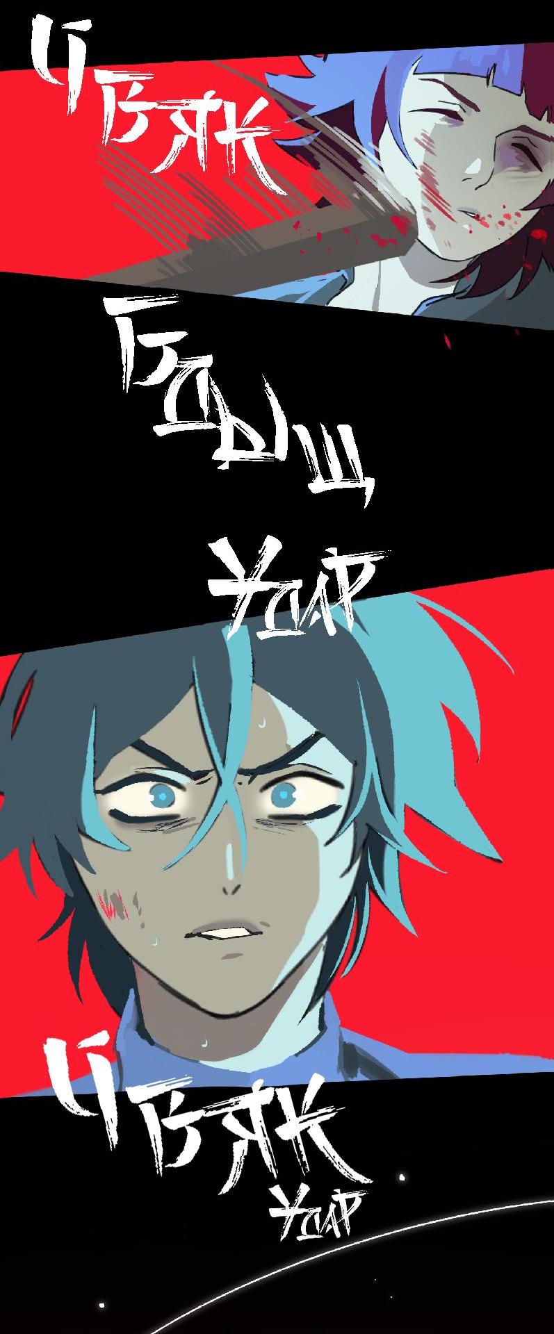 Манга Король лихорадки - Глава 35 Страница 38