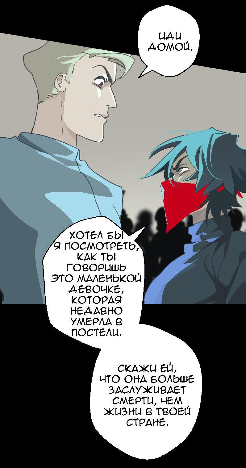 Манга Король лихорадки - Глава 35 Страница 18