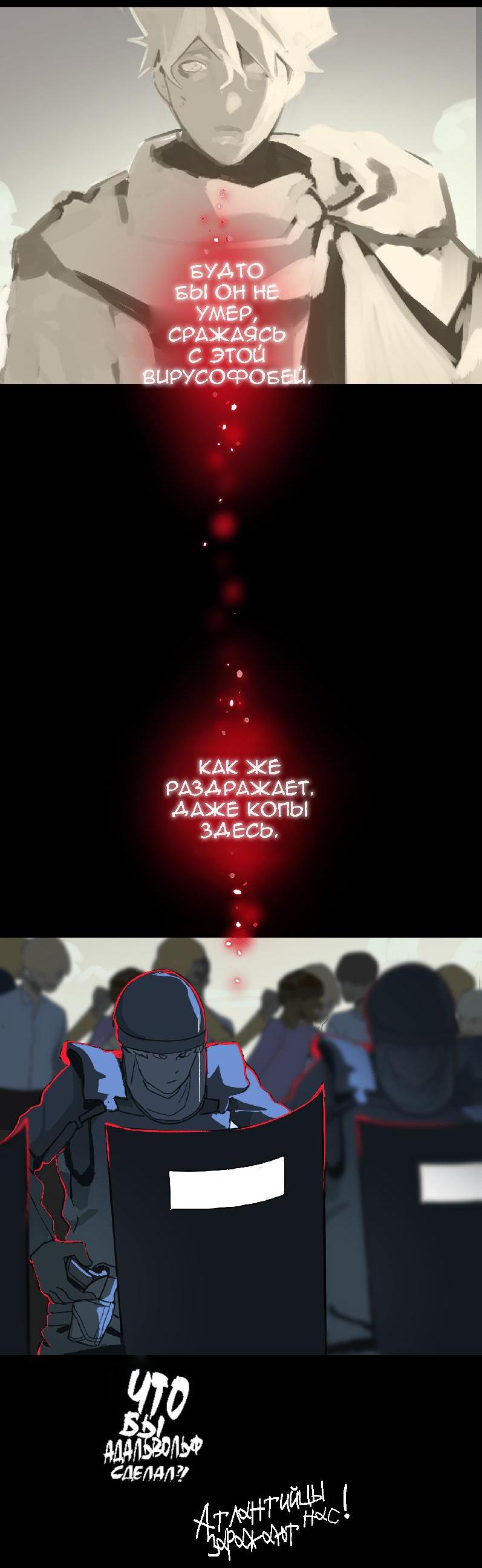 Манга Король лихорадки - Глава 35 Страница 14