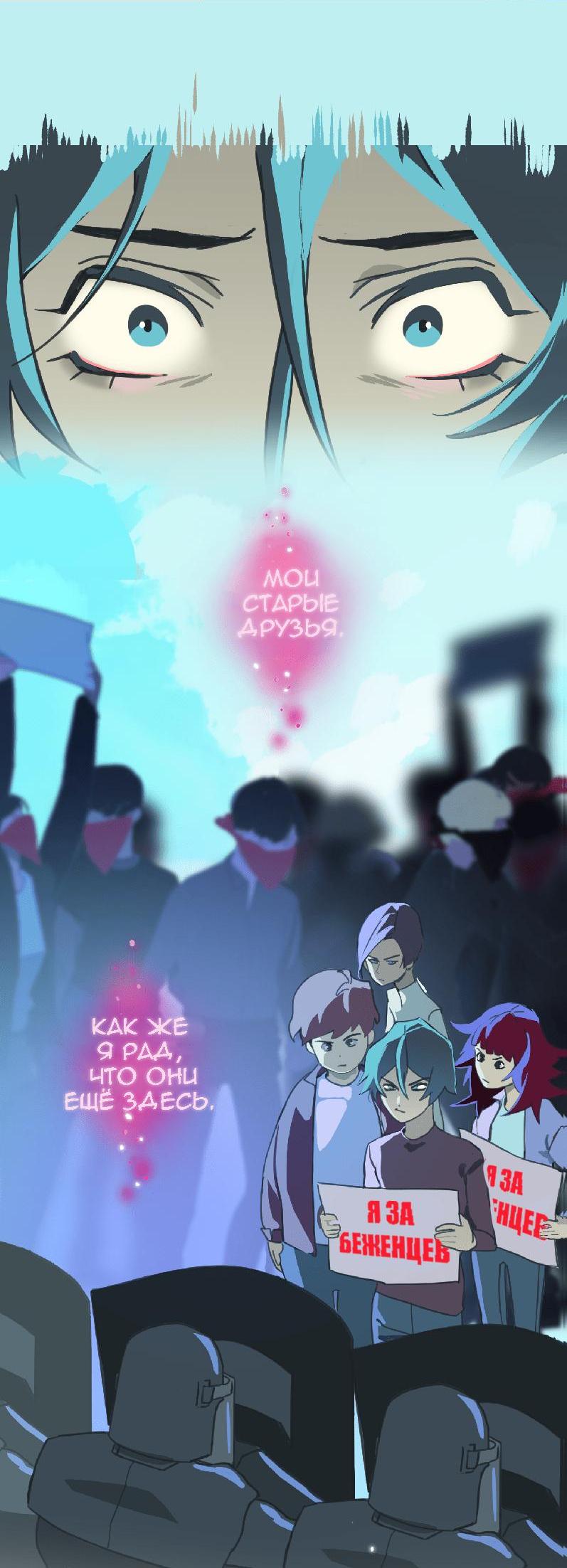 Манга Король лихорадки - Глава 35 Страница 6