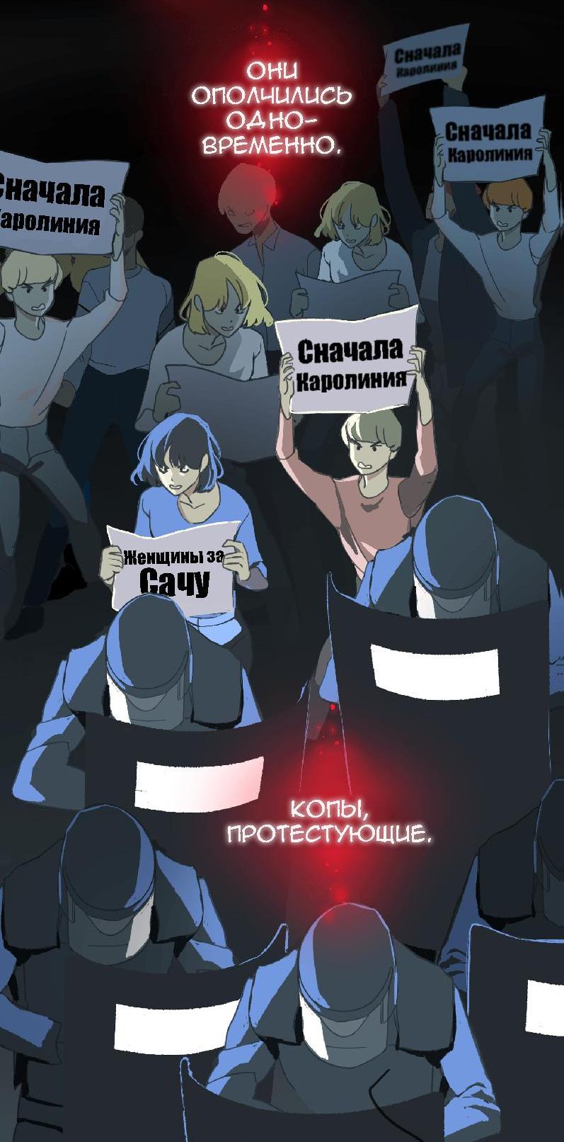 Манга Король лихорадки - Глава 35 Страница 27