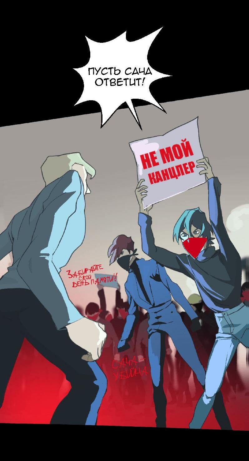 Манга Король лихорадки - Глава 35 Страница 16