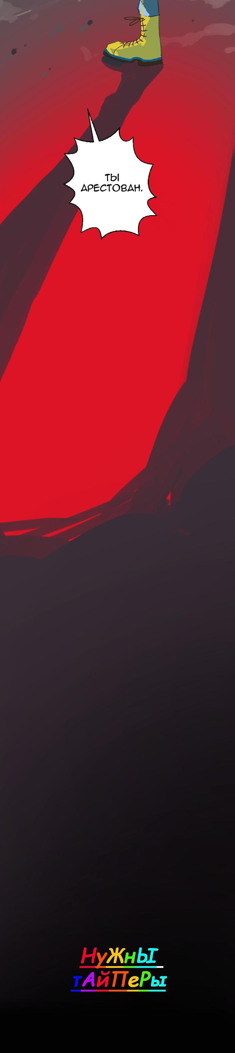 Манга Король лихорадки - Глава 35 Страница 53