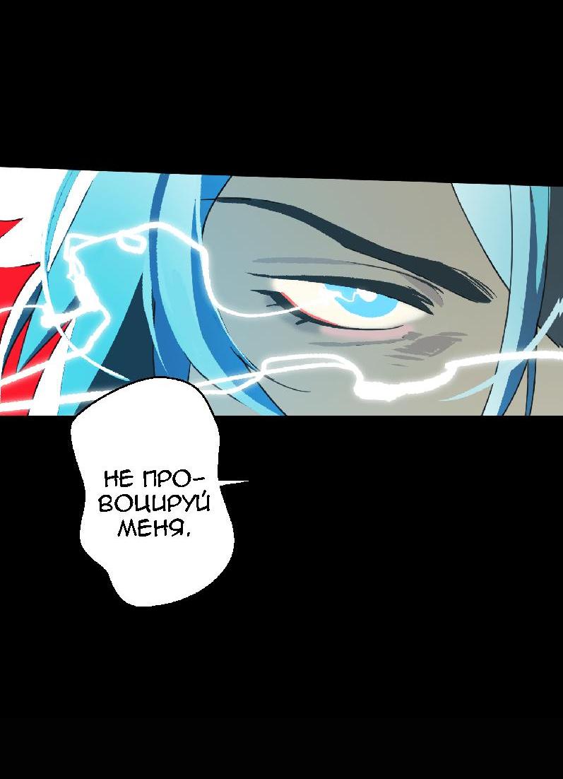 Манга Король лихорадки - Глава 35 Страница 44