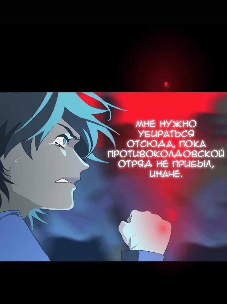 Манга Король лихорадки - Глава 35 Страница 49