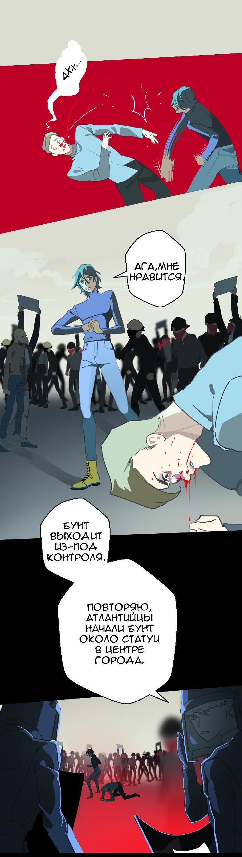 Манга Король лихорадки - Глава 35 Страница 23