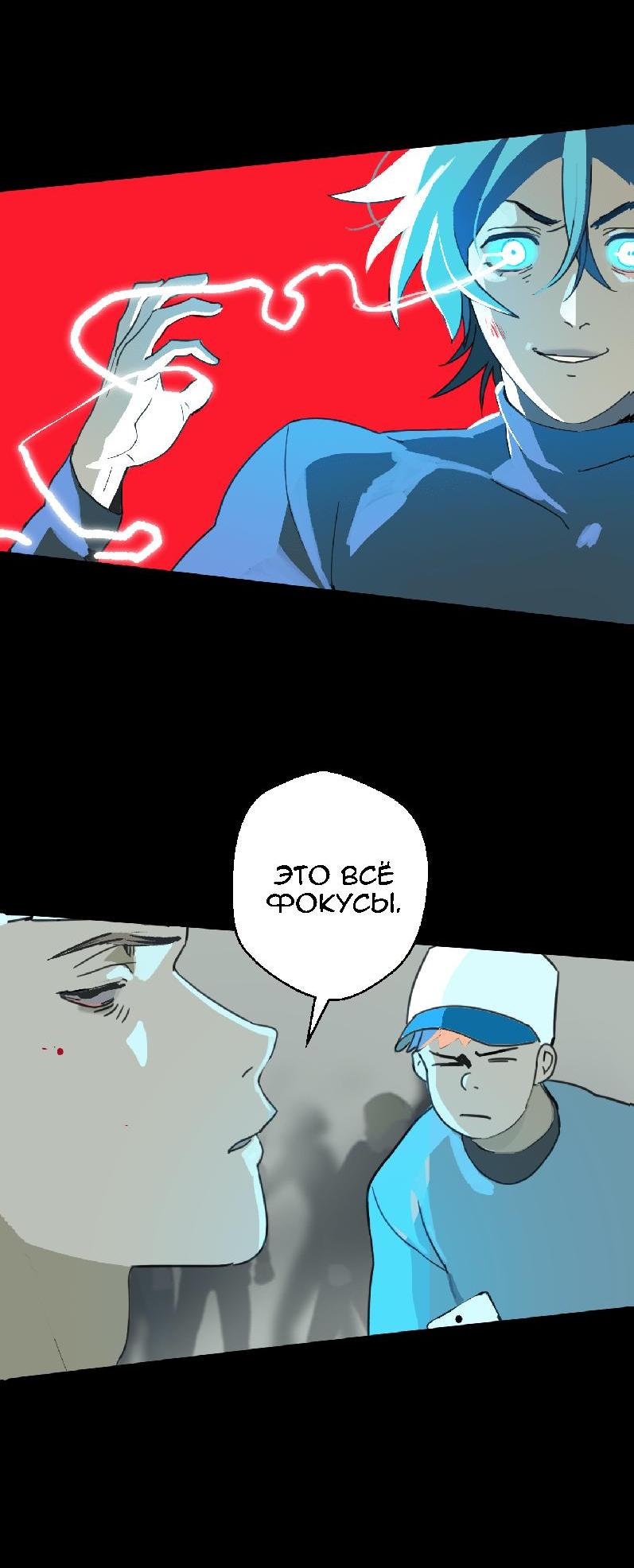 Манга Король лихорадки - Глава 35 Страница 43