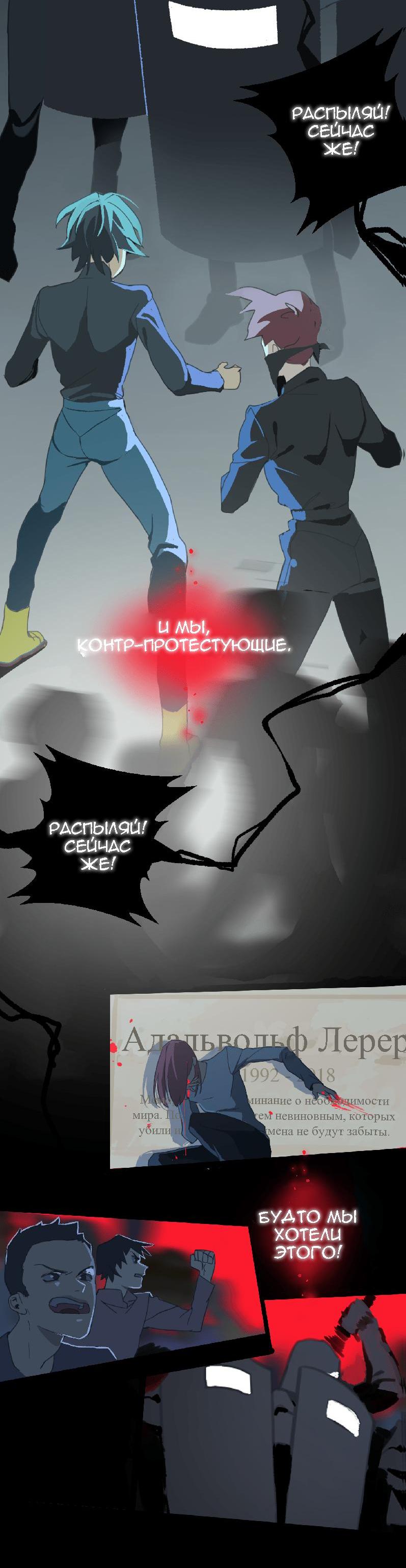 Манга Король лихорадки - Глава 35 Страница 28