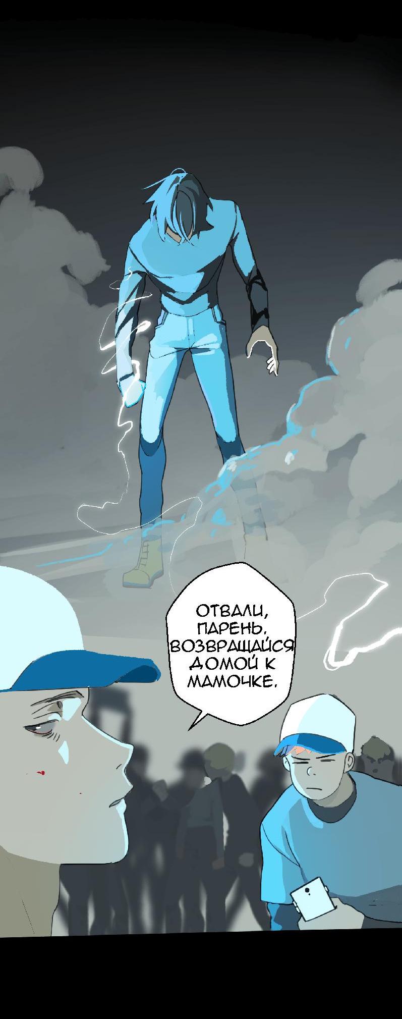 Манга Король лихорадки - Глава 35 Страница 42