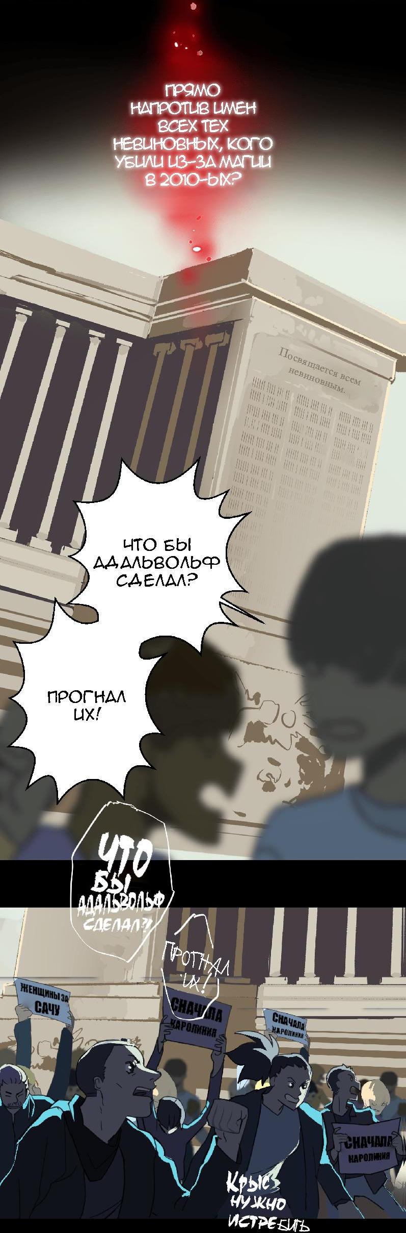 Манга Король лихорадки - Глава 35 Страница 12