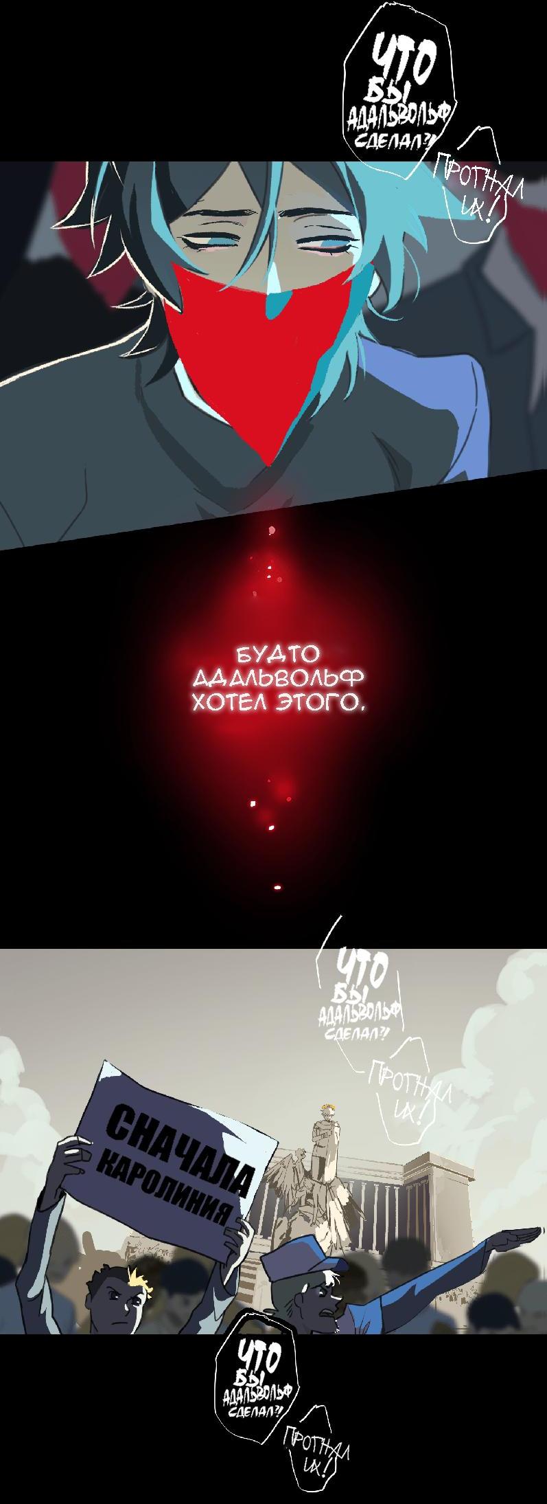 Манга Король лихорадки - Глава 35 Страница 13