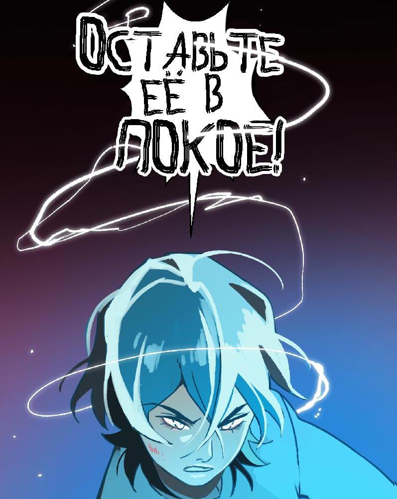 Манга Король лихорадки - Глава 35 Страница 39