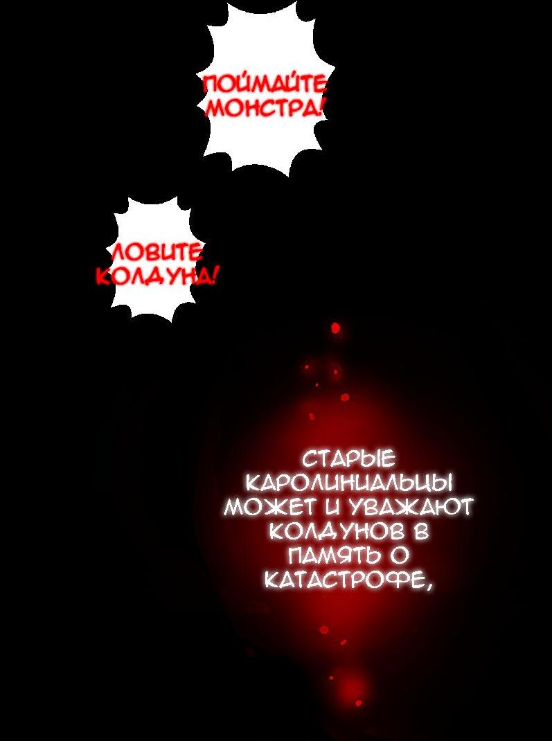 Манга Король лихорадки - Глава 35 Страница 34