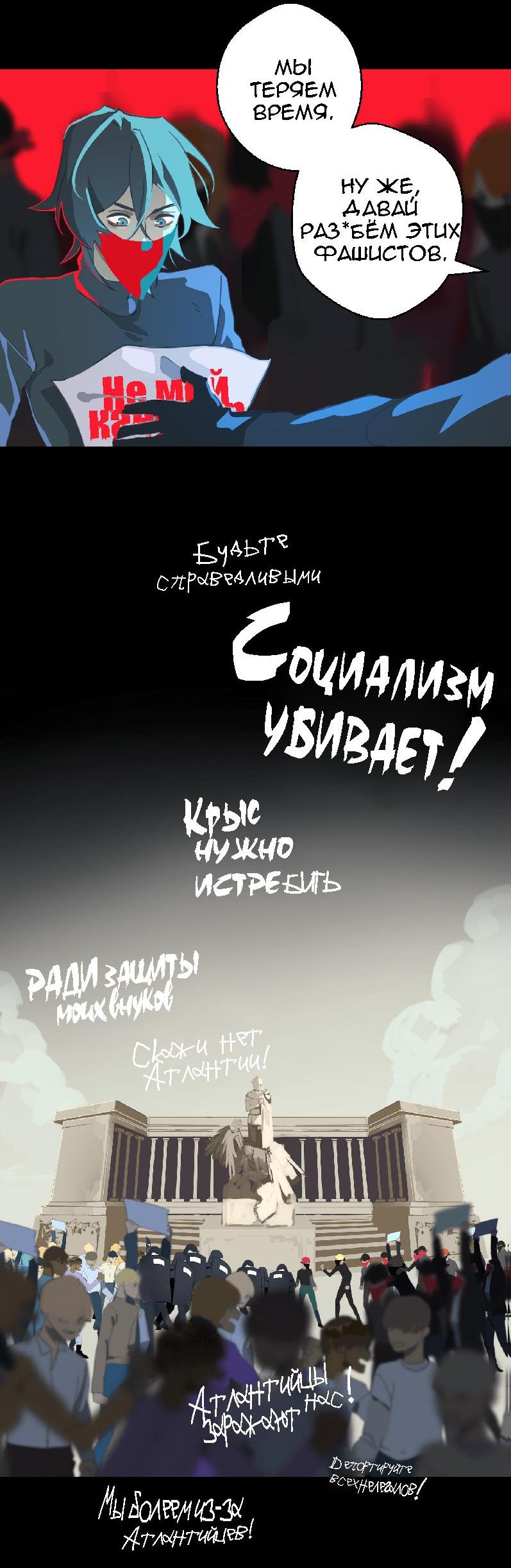 Манга Король лихорадки - Глава 35 Страница 9