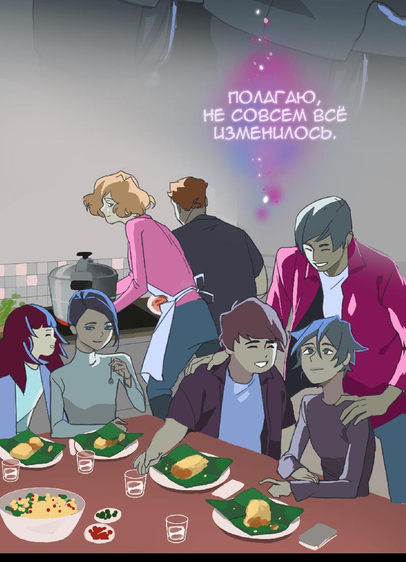 Манга Король лихорадки - Глава 35 Страница 7