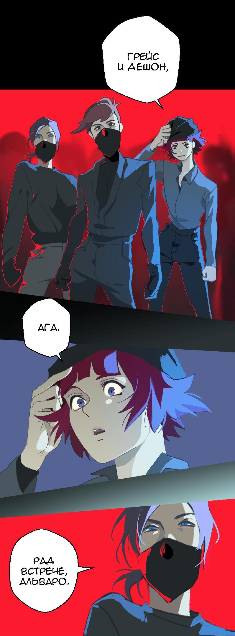 Манга Король лихорадки - Глава 35 Страница 5