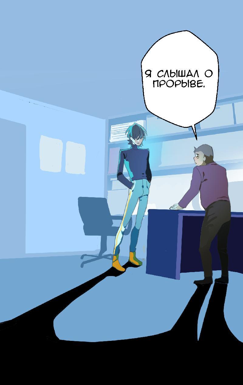 Манга Король лихорадки - Глава 34 Страница 35