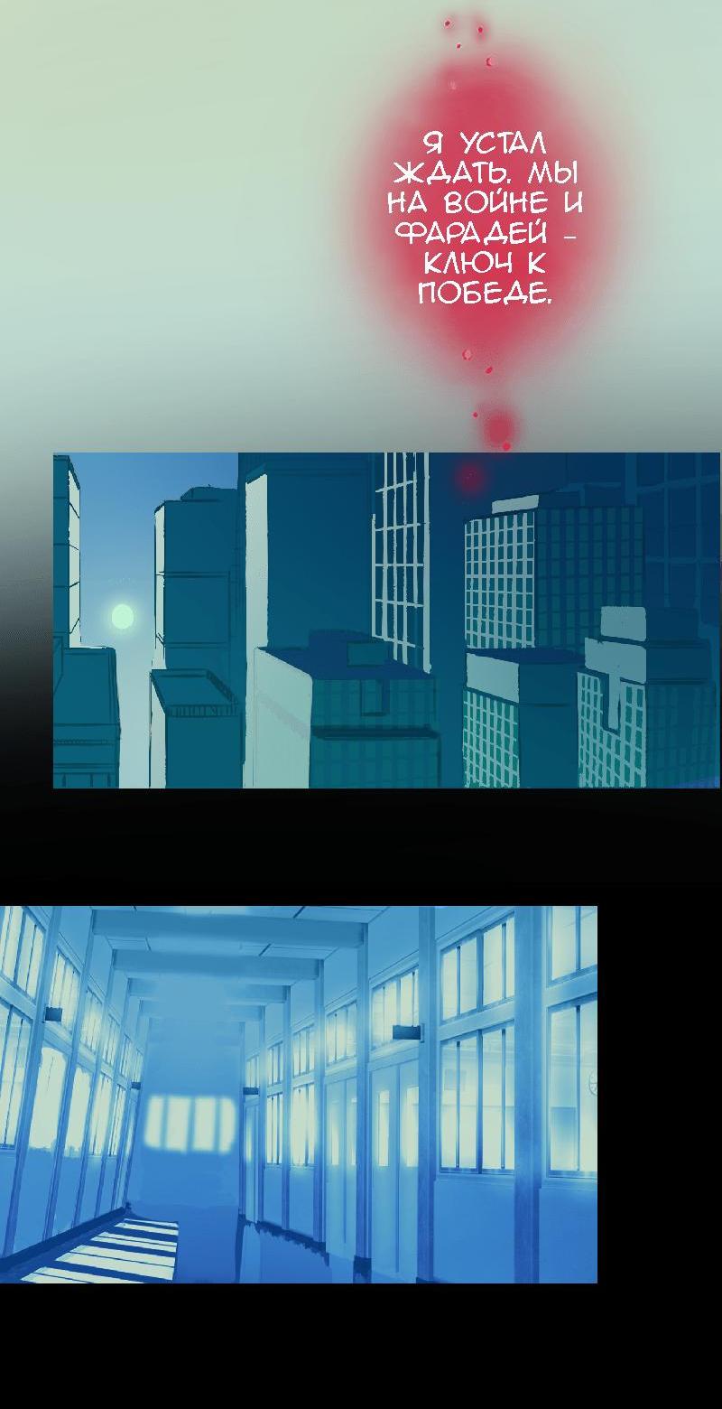 Манга Король лихорадки - Глава 34 Страница 33