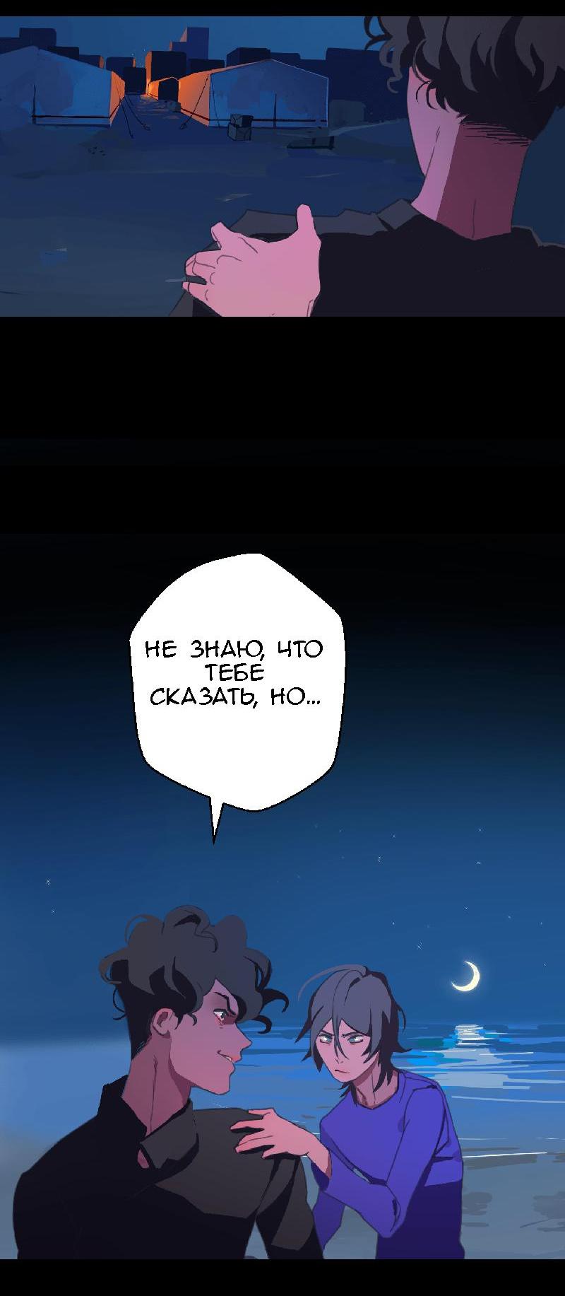 Манга Король лихорадки - Глава 34 Страница 23