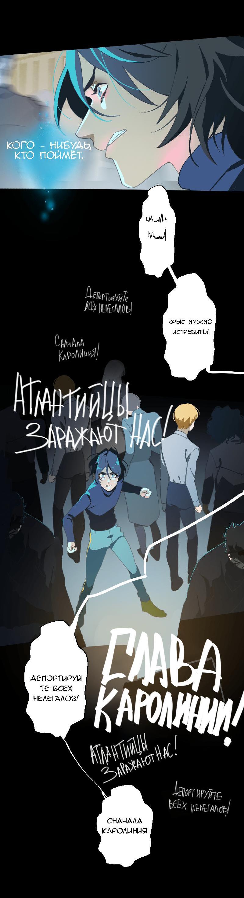 Манга Король лихорадки - Глава 34 Страница 42