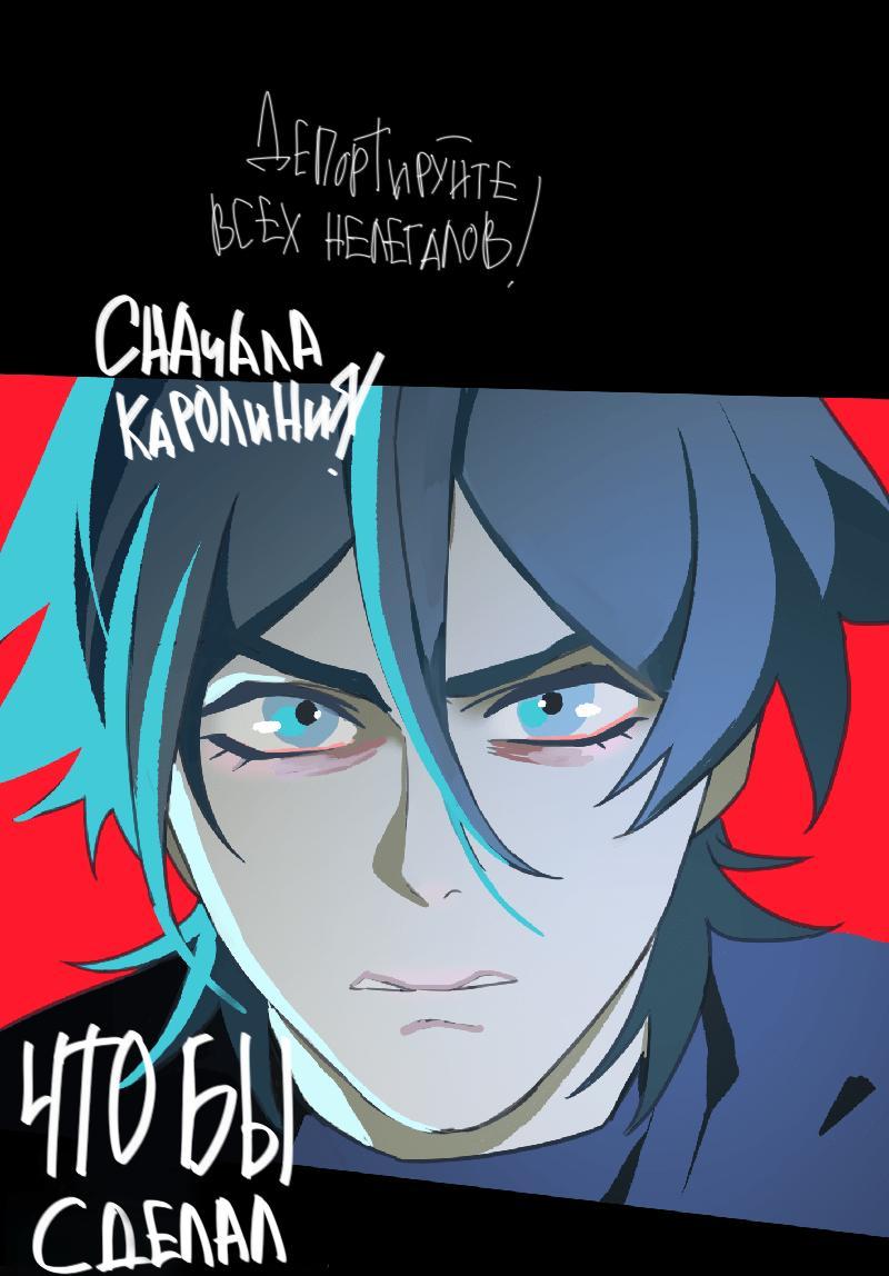 Манга Король лихорадки - Глава 34 Страница 43