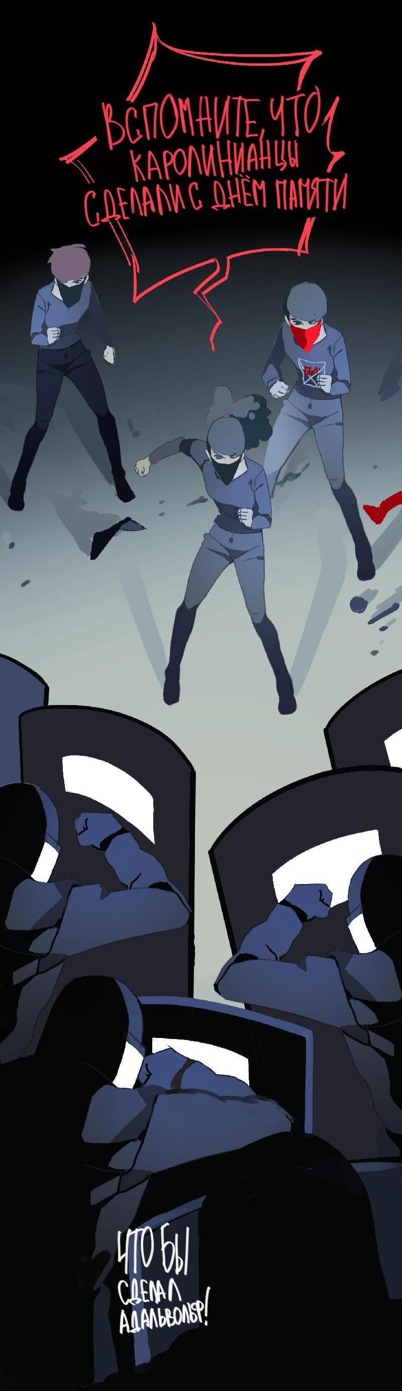 Манга Король лихорадки - Глава 34 Страница 45