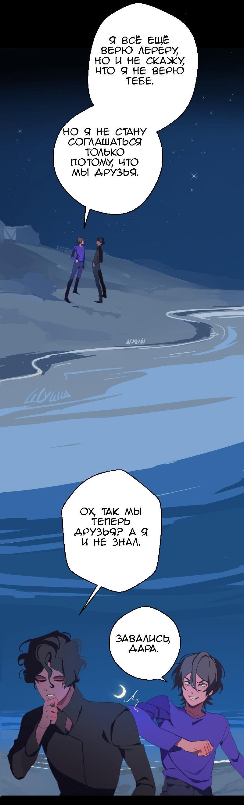 Манга Король лихорадки - Глава 34 Страница 25