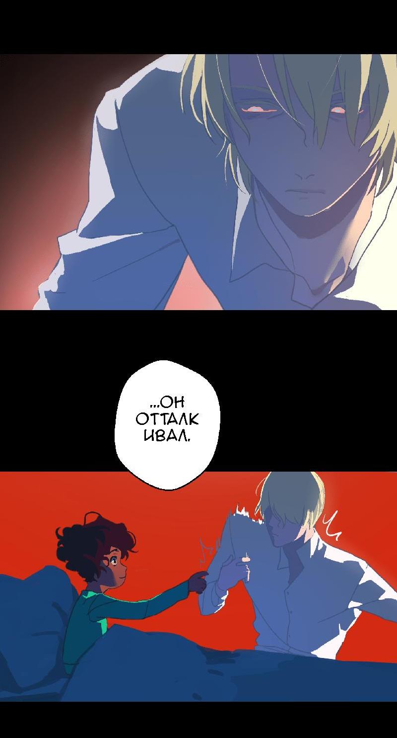 Манга Король лихорадки - Глава 34 Страница 12