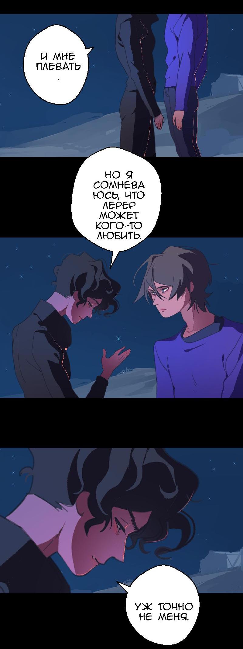 Манга Король лихорадки - Глава 34 Страница 16