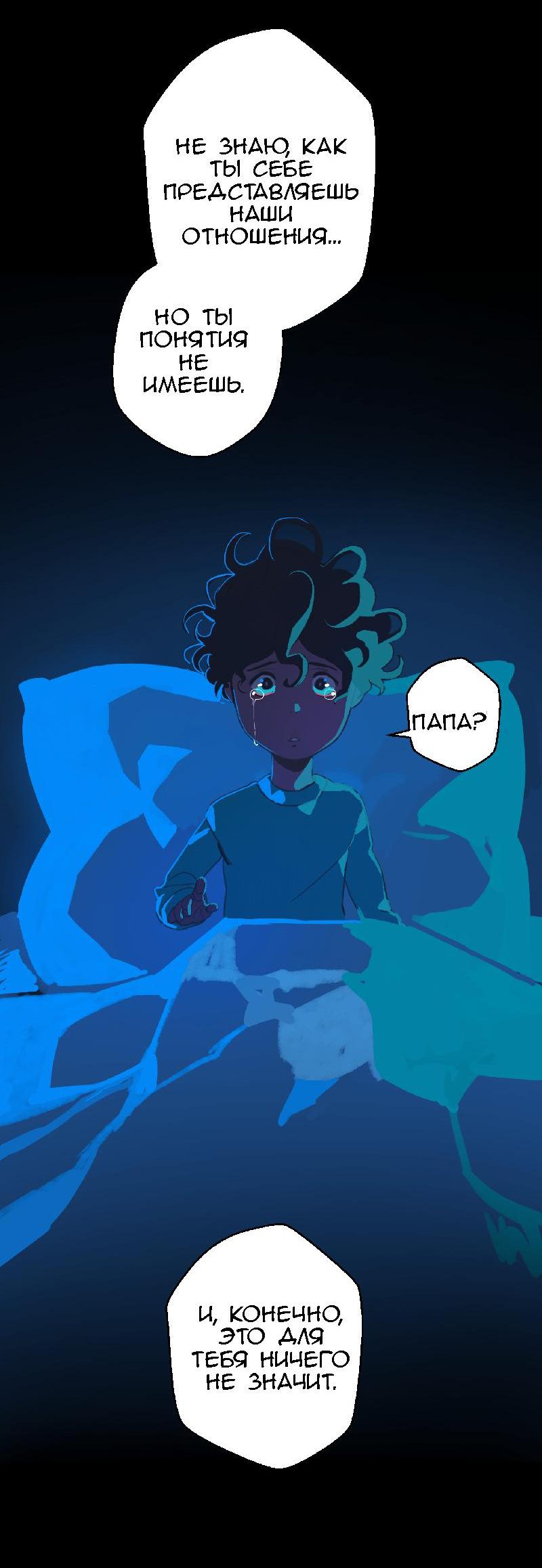 Манга Король лихорадки - Глава 34 Страница 14