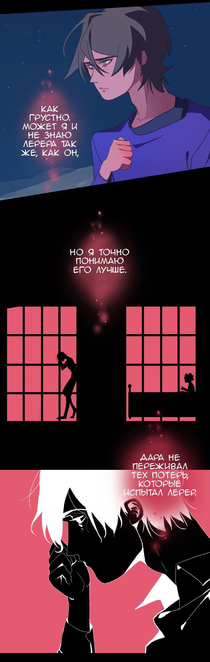 Манга Король лихорадки - Глава 34 Страница 18