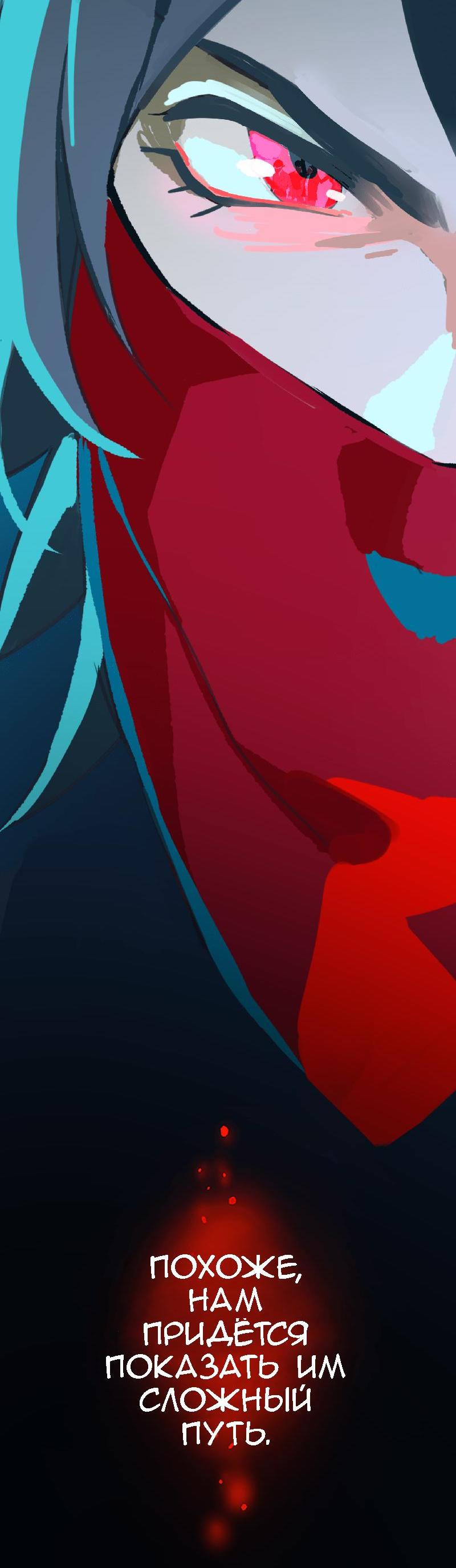 Манга Король лихорадки - Глава 34 Страница 49